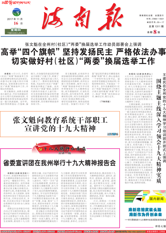 右侧banner图